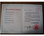 2個(gè)項(xiàng)目已通過(guò)中國(guó)紡織工業(yè)聯(lián)合會(huì)鑒定